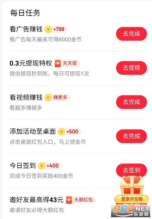 百度极速版app 百度极速版app(图4)
