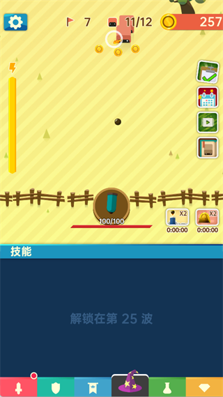 大炮守卫到底(图6)