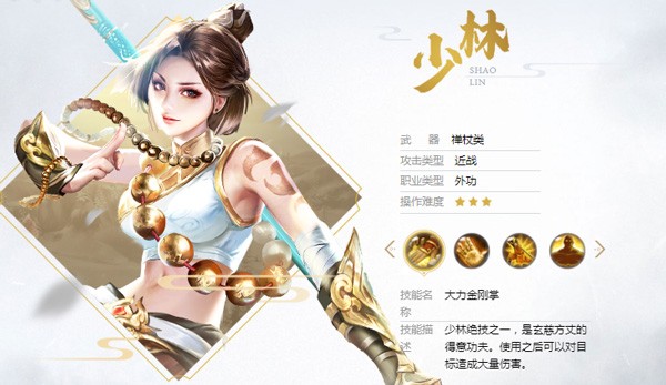 天龙八部怀旧版手游(图10)