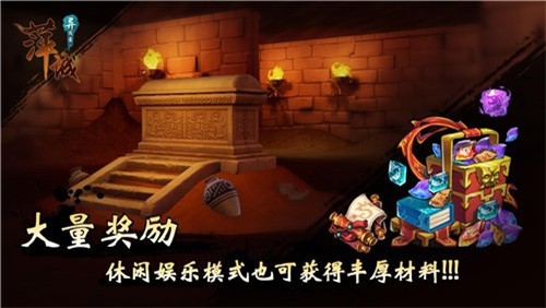 萍城异闻录安卓版