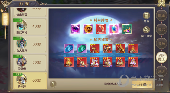 剑玲珑oppo版(图7) 剑玲珑oppo版(图7)