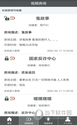 Room会议APP(图2) Room会议APP(图2)