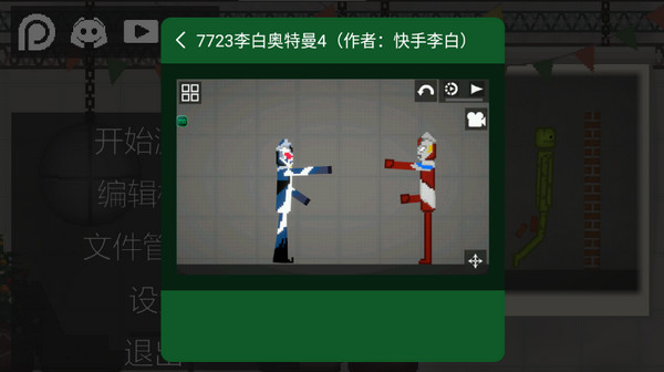 游戏特色配图1