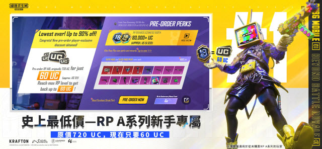 PUBG2026最新版