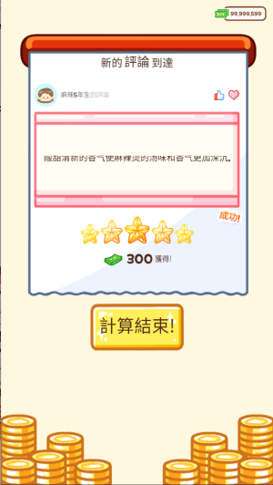 麻辣烫大师中文版