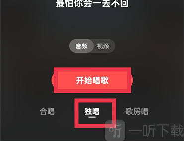 全民k歌最新版(图4)