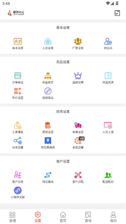 软件优势配图1