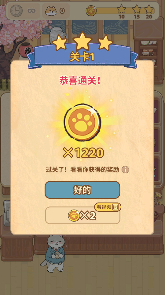胡椒大厨猫咪烹饪游戏