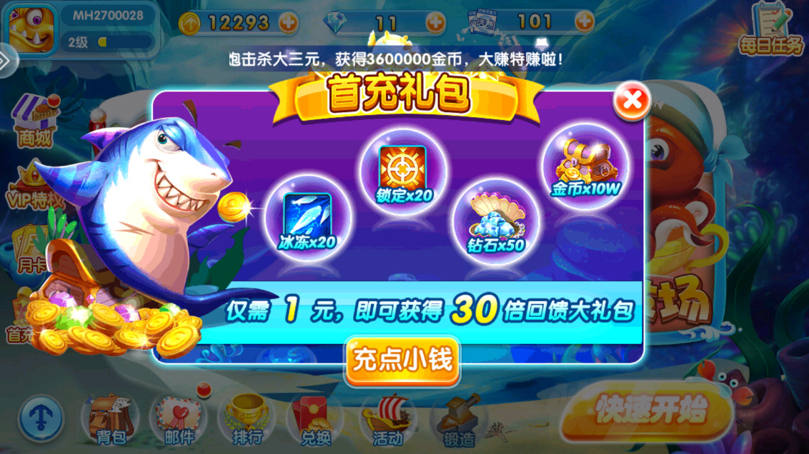 金鲨银鲨2在线玩2023官方版