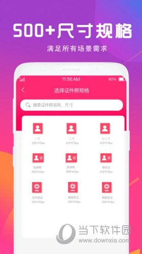 证件照制作相机(图1) 证件照制作相机(图1)
