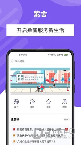 紫舍(图1) 紫舍(图1)