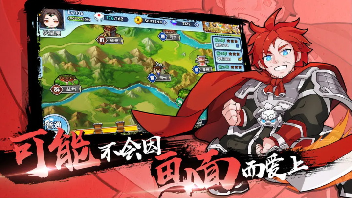 富豪闯三国破解版无限钻石最新版