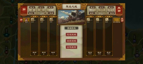 大周列国志官方版(图10)