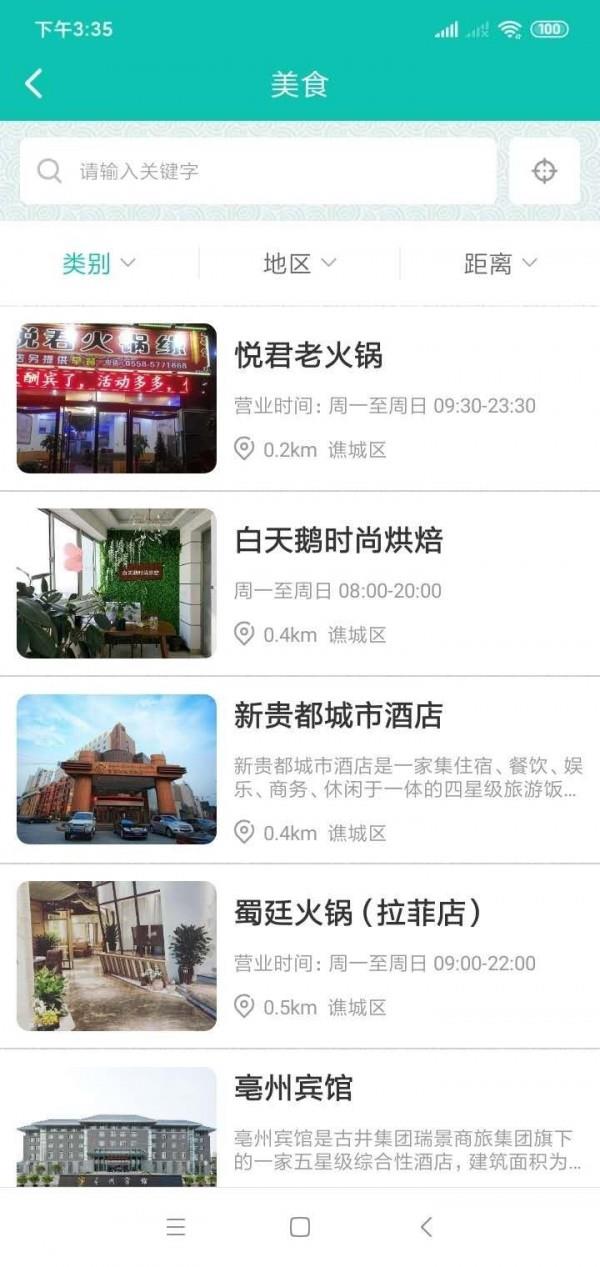 微旅游(图3) 微旅游(图3)