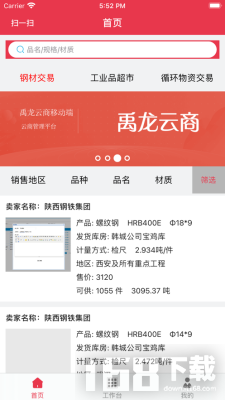 禹龙云商(图1) 禹龙云商(图1)