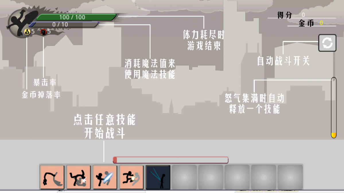 暴怒火柴人手机最新版