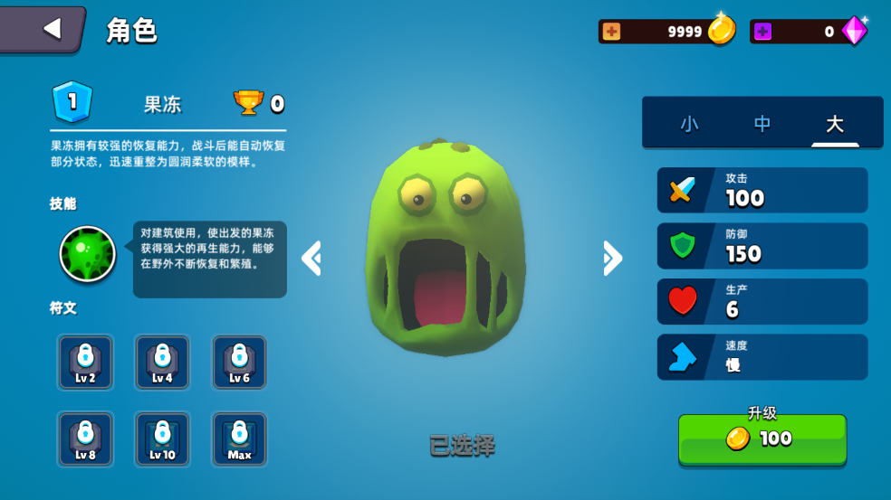 史莱姆大作战(图1) 史莱姆大作战(图1)