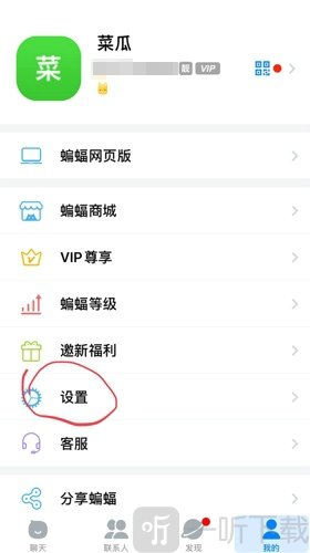 蝙蝠最新版本(图1) 蝙蝠最新版本(图1)