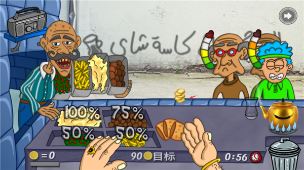法拉费之王(图6)