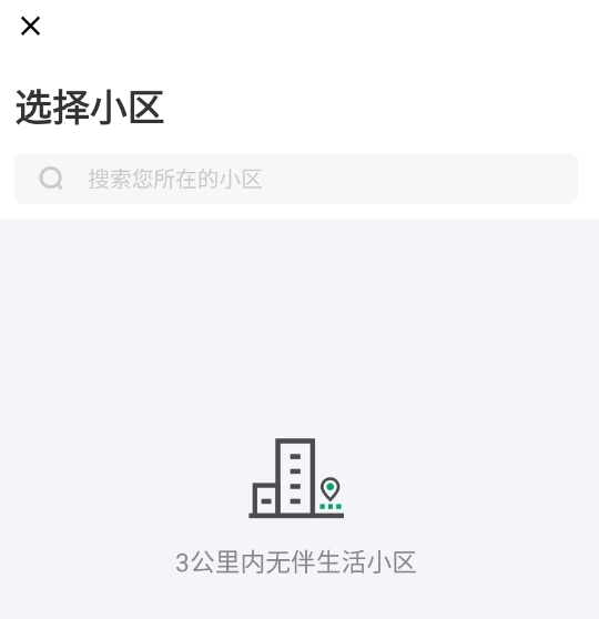 伴生活(图12)
