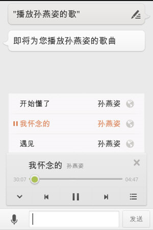 百度语音助手(图2) 百度语音助手(图2)