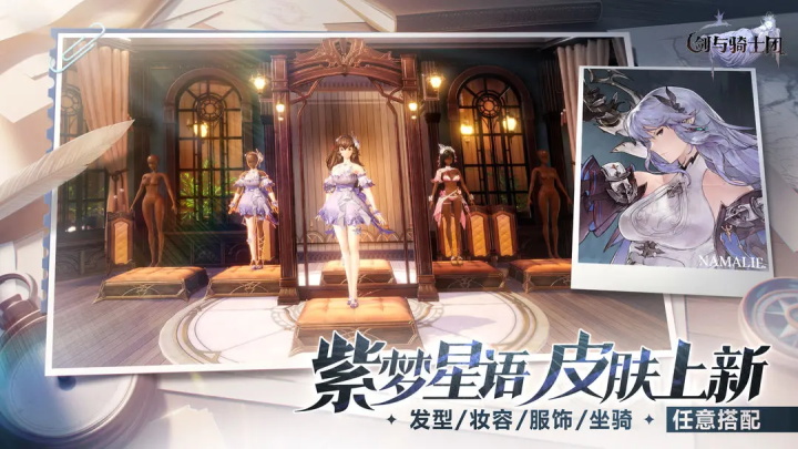 剑与骑士团手游官方正版
