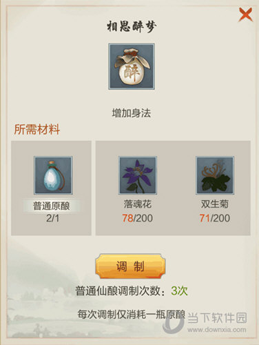 太古仙尊应用宝版(图4)