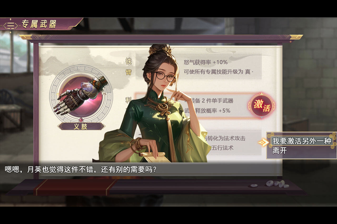 三国真龙传破解版内置菜单