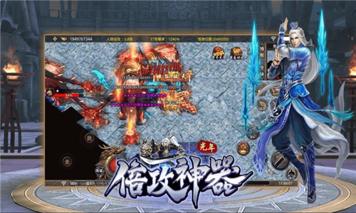 光年倍攻神器传奇(图1)