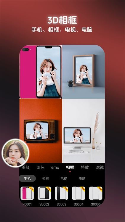 330相机APP(图3)