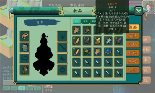 风起苍云正式版(图3) 风起苍云正式版(图3)
