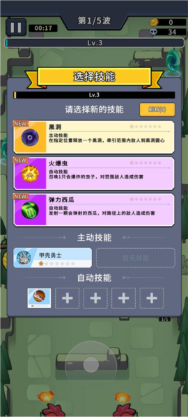 虫虫守卫战内置修改器版(图6)
