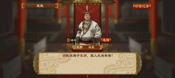 大周列国志官方版(图9)