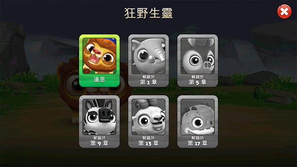 野地物语游戏