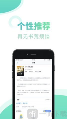 肉肉屋小说阅读网(图2)