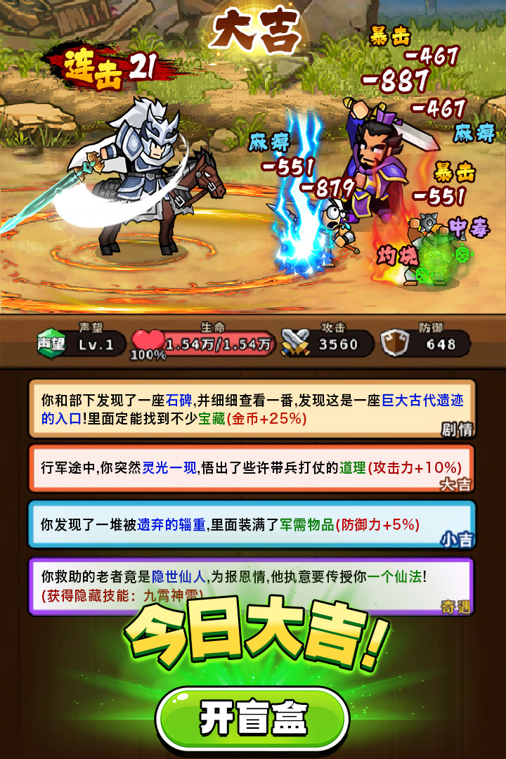 帝国史诗网易版