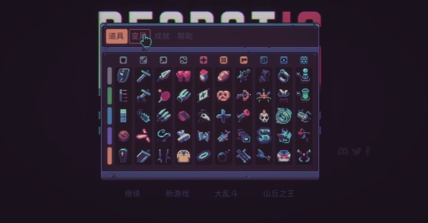 暴君的游戏内置菜单版(图1)