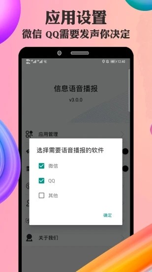 语音小助手(图2) 语音小助手(图2)