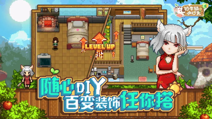 奶牛镇的小时光破解版无限钻石