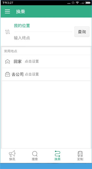 郑州行手机版(图6) 郑州行手机版(图6)