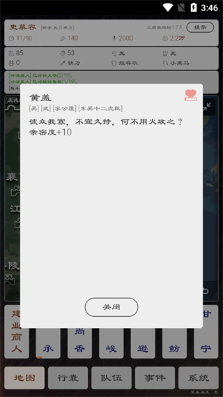 三国英雄坛最新版本