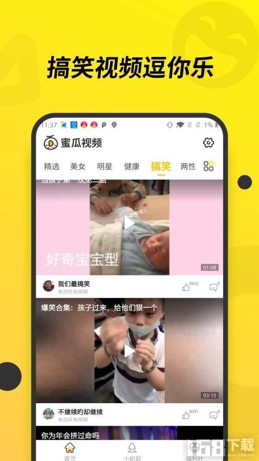 蜜瓜视频(图3) 蜜瓜视频(图3)