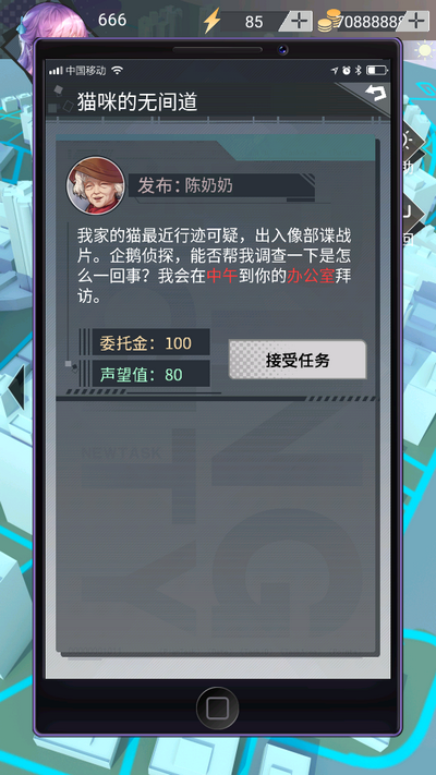 企鹅侦探游戏修改版 企鹅侦探游戏修改版(图2)