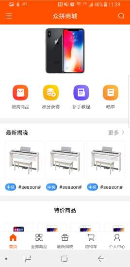 众拼商城(图3) 众拼商城(图3)