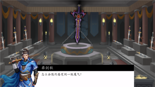 神魔决之九黎剑