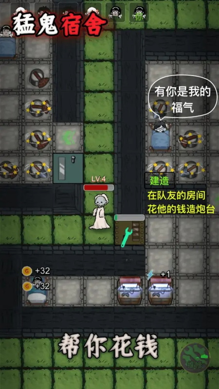 猛鬼宿舍官方正版