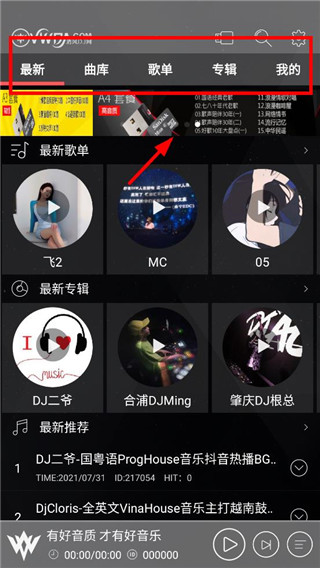 清风DJ音乐5