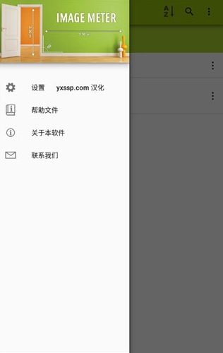 ImageMeter最新版宣传图