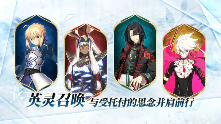命运冠位指定官方正版