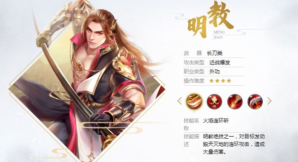 天龙八部怀旧版手游(图7)